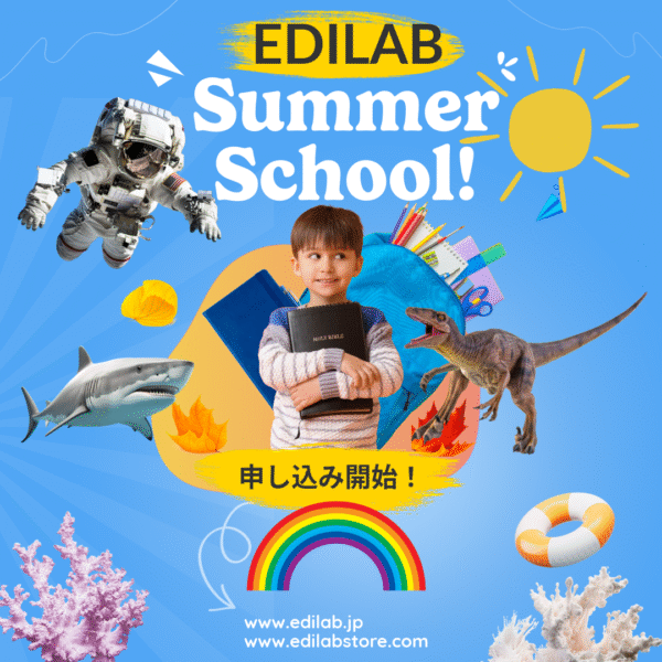 2025 英語漬けサマースクール（低・中学年、小1〜小4までを推奨）