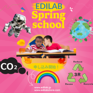 2026 英語漬けスプリングスクール（低・中学年、小1〜小4までを推奨）